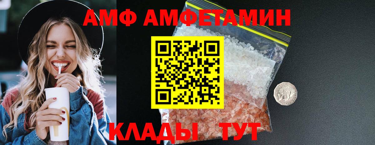 Amphetamine  Вход с VPN  Ишим  АМФЕТАМИН VHQ 