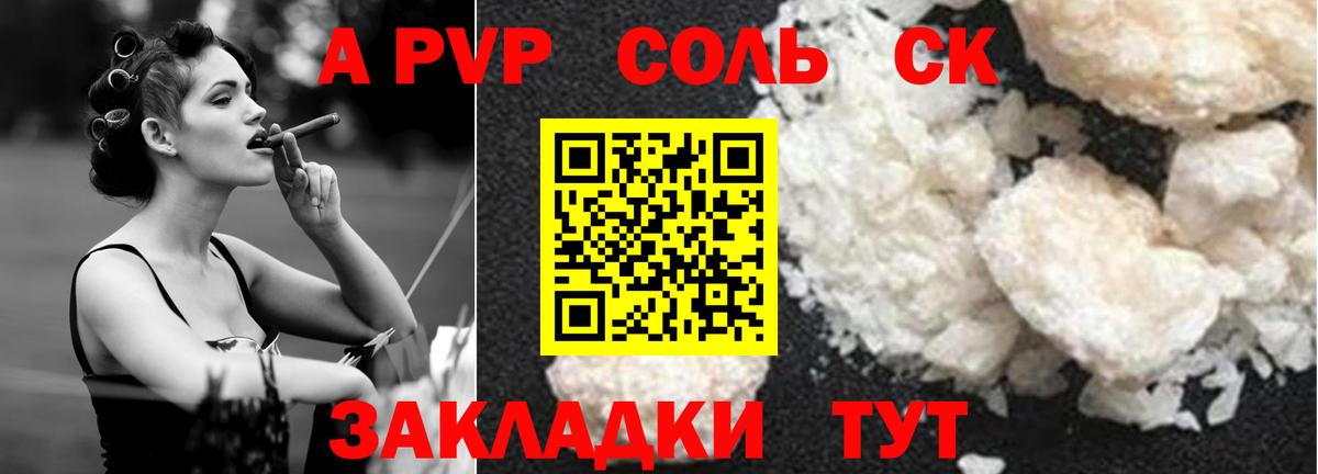 A-PVP СК Ишим