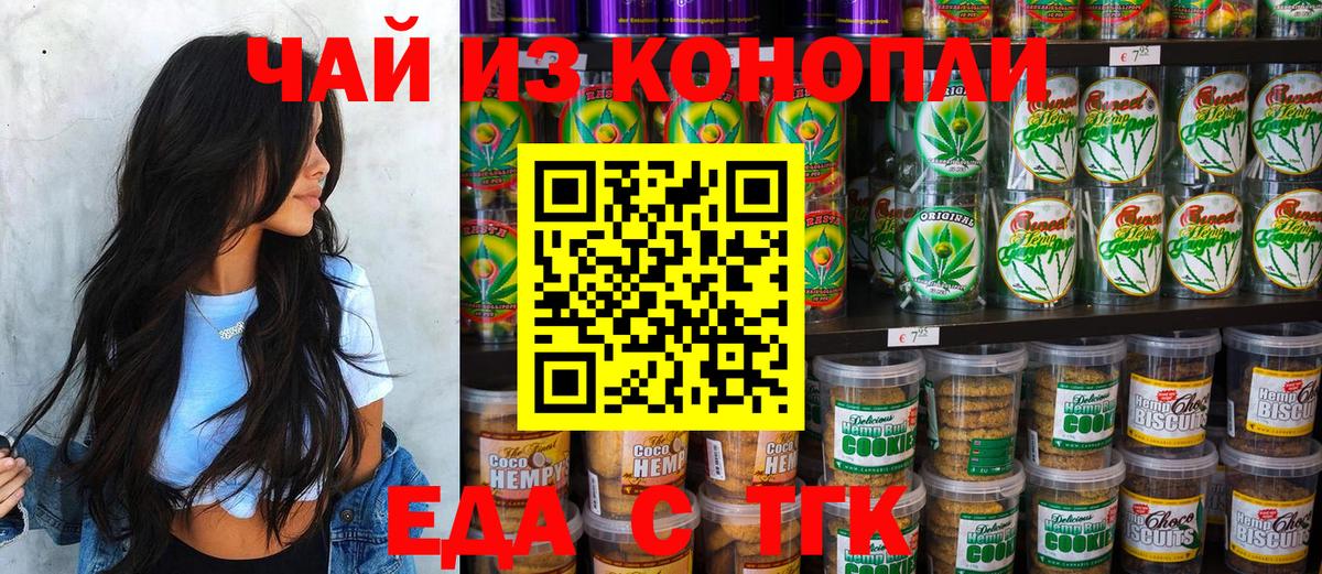 Cannafood марихуана  Вход с VPN  Ишим 