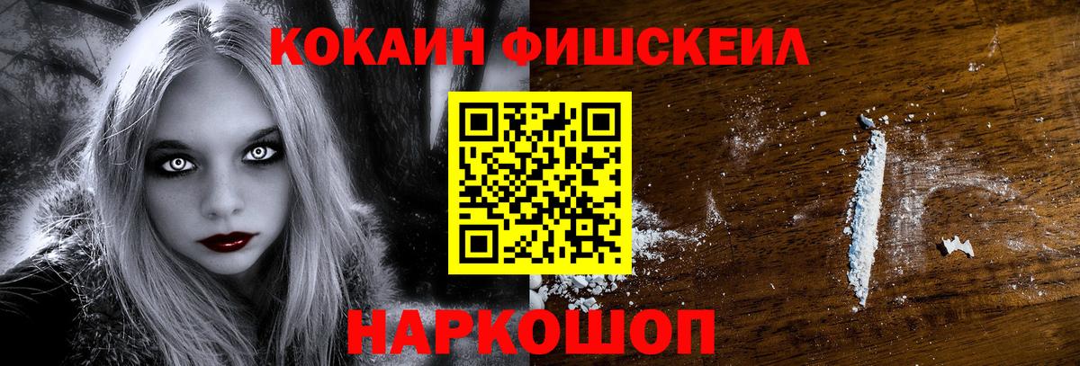 COCAIN Columbia  Вход с VPN  Ишим  Cocaine  Кокаин 99% 