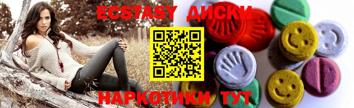 Ecstasy 280 MDMA Ишим