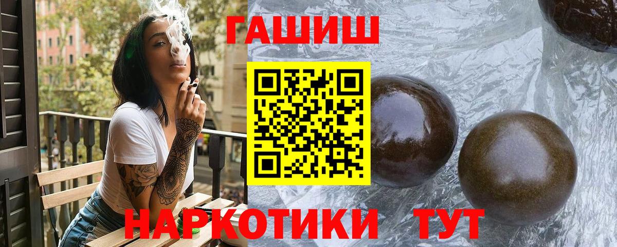 ГАШИШ Изолятор  ГАШ Premium  Ишим  ГАШИШ  Вход с VPN 