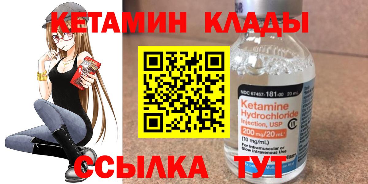   ССЫЛКА  Вход с VPN  shop состав  Кетамин ketamine  Кетамин ketamine  Ишим 