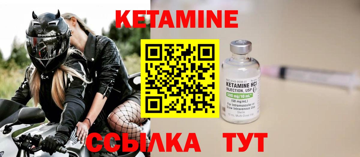 КЕТАМИН ketamine Ишим