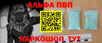 apvp Анапа