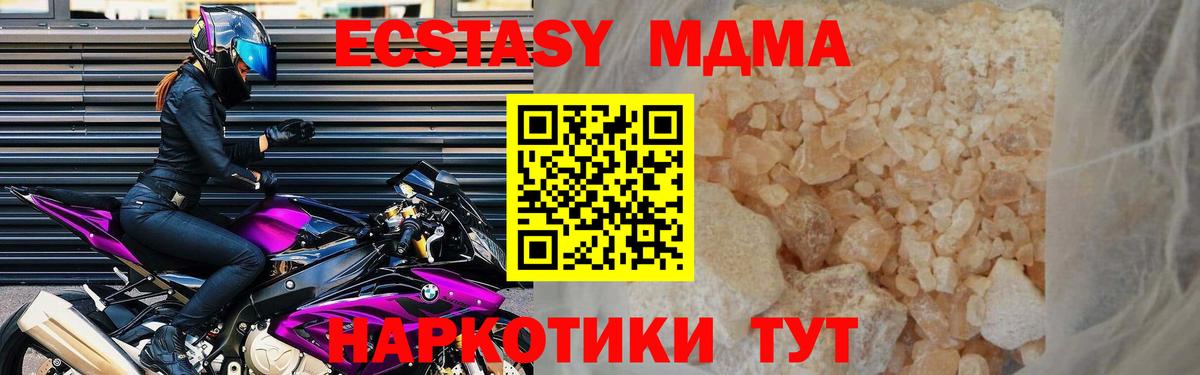 Ишим  МДМА VHQ  Вход с VPN 