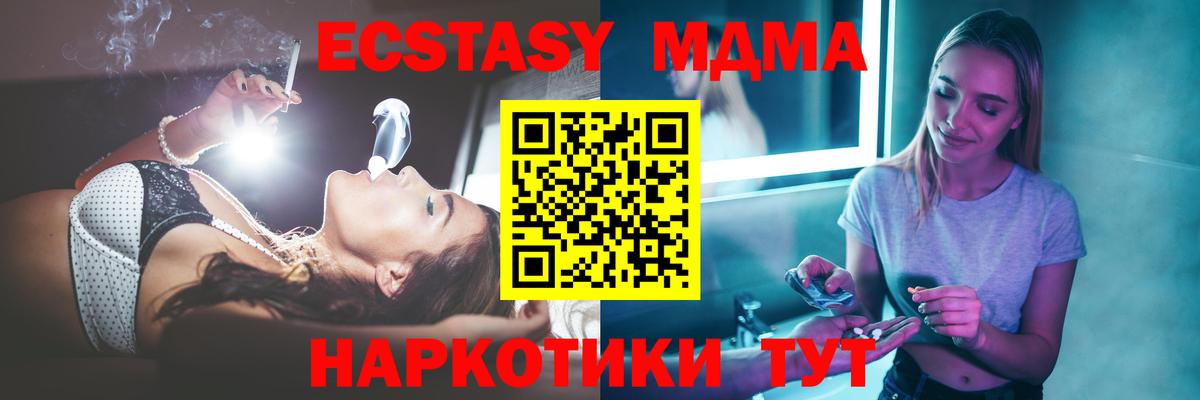 МДМА кристаллы Ишим