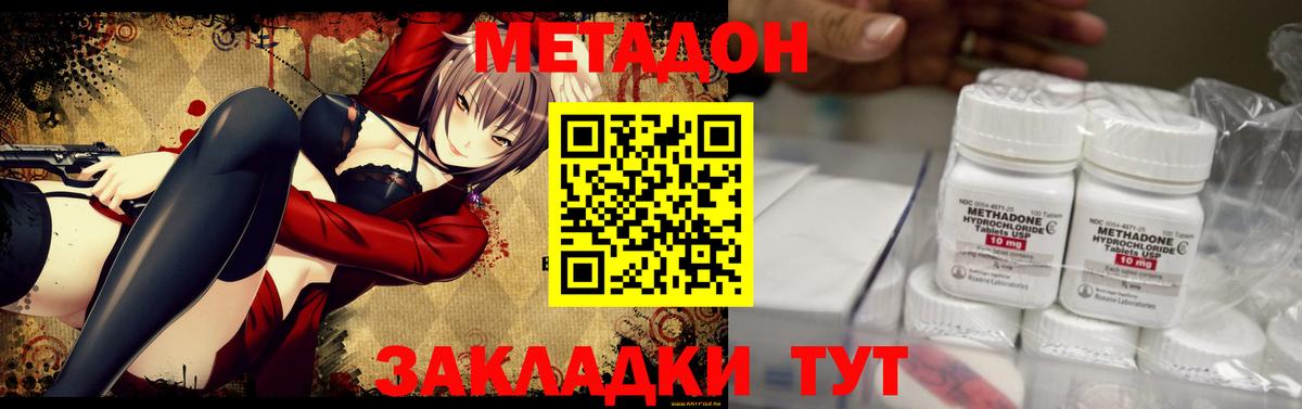 Метадон белоснежный Ишим