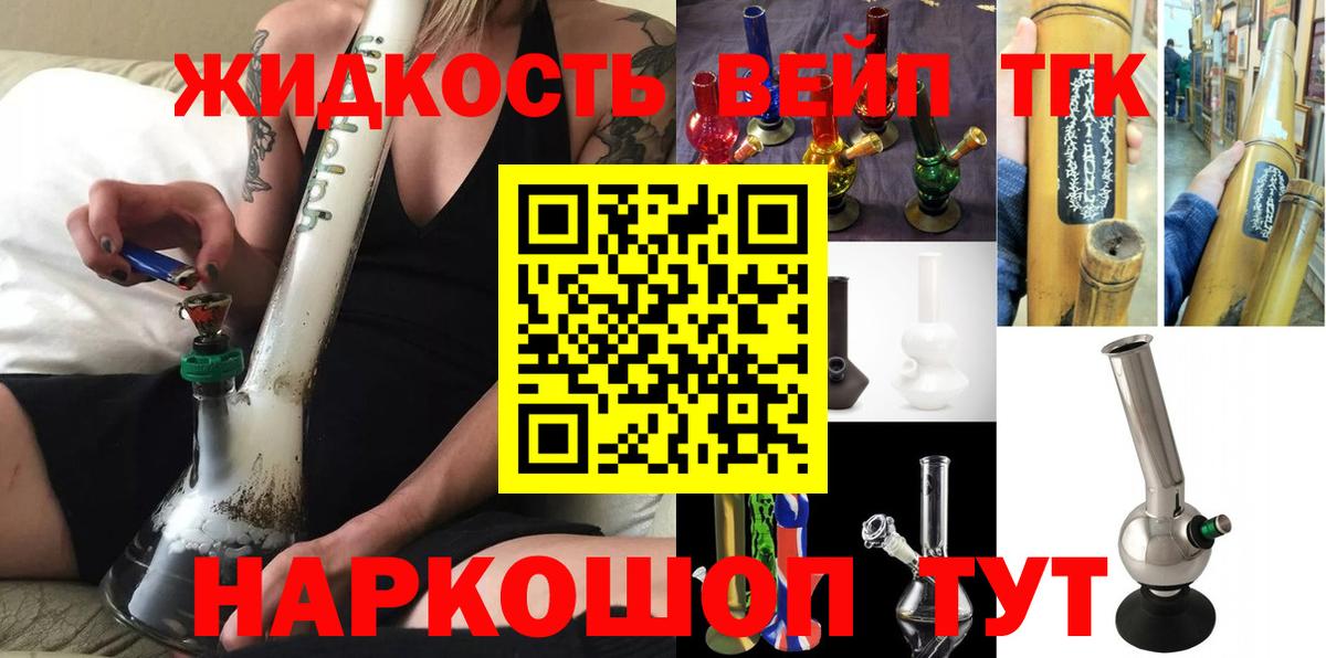 ТГК гашишное масло  Дистиллят ТГК вейп  Вход с VPN  Ишим 