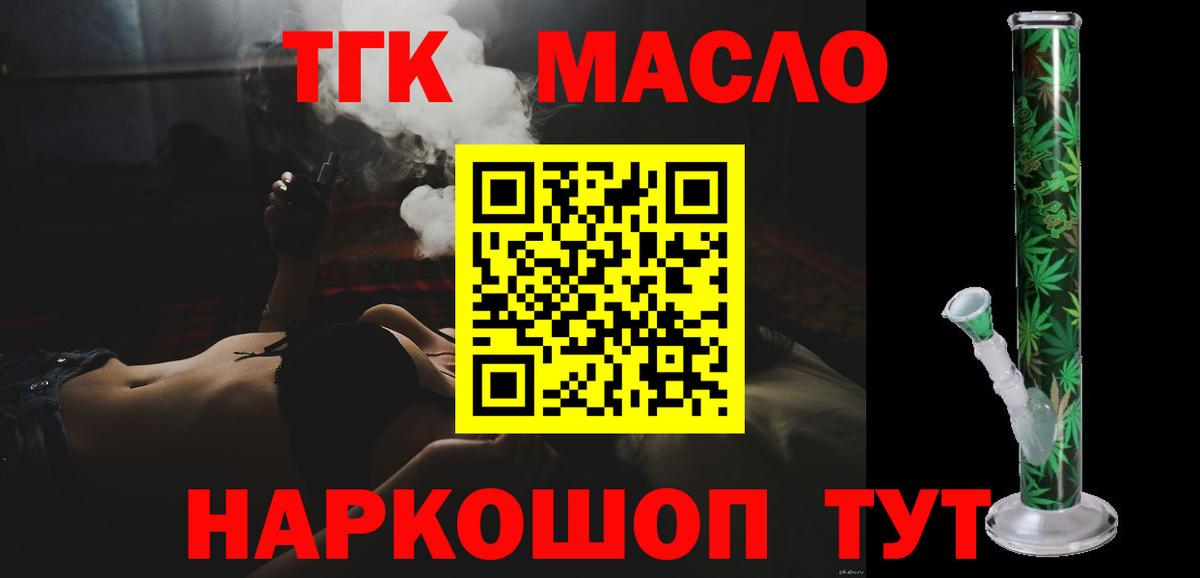 Дистиллят ТГК вейп Ишим